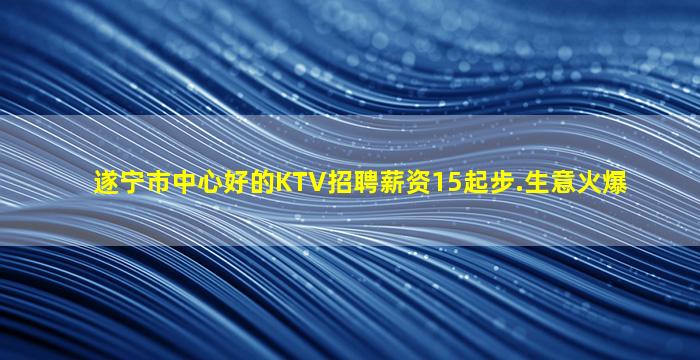 日喀则夜总会招聘